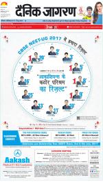 Lucknow Hindi ePaper, Lucknow Hindi Newspaper - InextLive