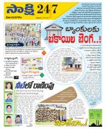 Vijayanagaram District