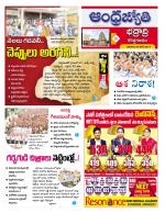 BHADRADRI KOTHAGUDEM