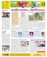 Medak Constituencies