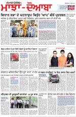 Punjabi Tribune (Majha/Doaba)