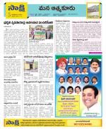 SPSR Nellore Constituencies