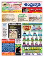 Rajanna Sircilla District