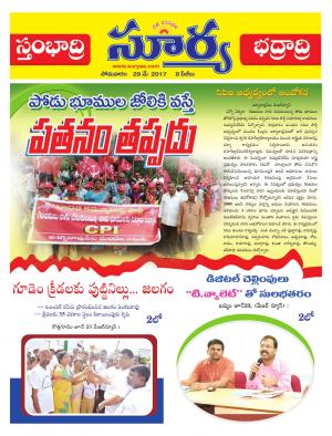 Saturday, 24 June,2017