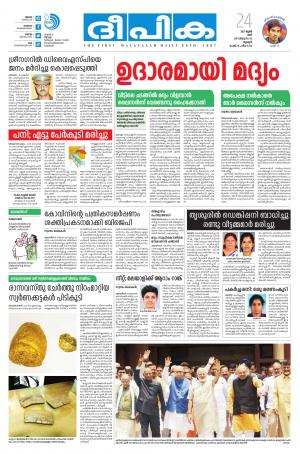 deepika 24 june 2017