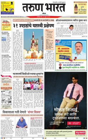 goa tarun bharat daily page