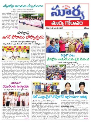 Saturday, 24 June,2017