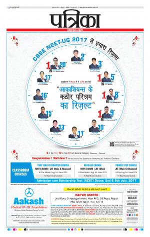 Raipur Patrika News