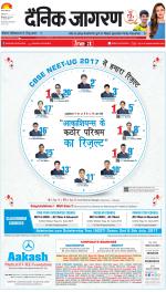 Meerut Hindi ePaper, Meerut Hindi Newspaper - InextLive