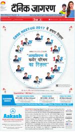Ranchi Hindi ePaper, Ranchi Hindi Newspaper - InextLive