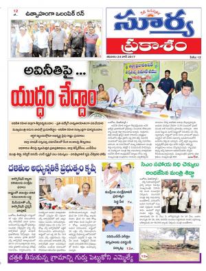 Saturday, 24 June,2017