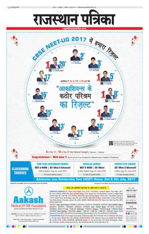 rajasthan patrika banswara