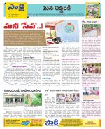 Prakasam Constituencies