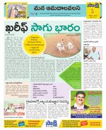 Srikakulam Constituencies