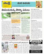 West Godavari Constituencies