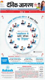 Varanasi Hindi ePaper, Varanasi Hindi Newspaper - InextLive