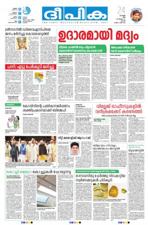 deepika 24 june 2017