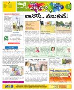 Hanamakonda Constituencies