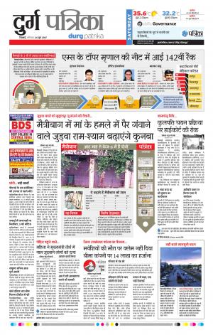 Durg Patrika