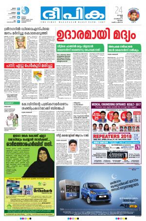 deepika 24 june 2017