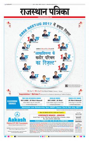 Rajasthan Patrika Jodhpur