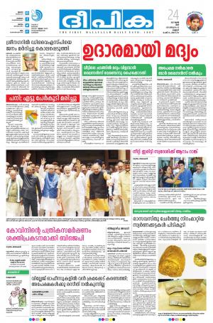 deepika 24 june 2017