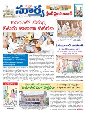 Saturday, 24 June,2017