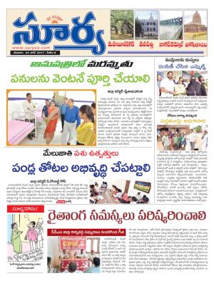 Saturday, 24 June,2017