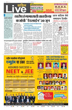 24th Jun Washim Live 