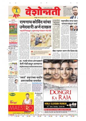 24th Jun Nagpur Main 