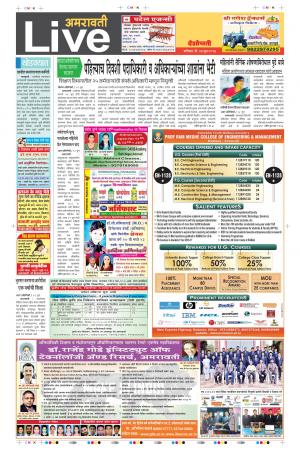 24th Jun Amravati Live 