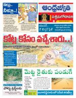 West Godavari District