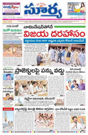 Saturday, 24 June,2017