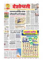 Parbhani Live