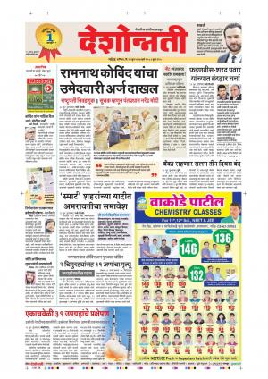24th Jun Parbhani 