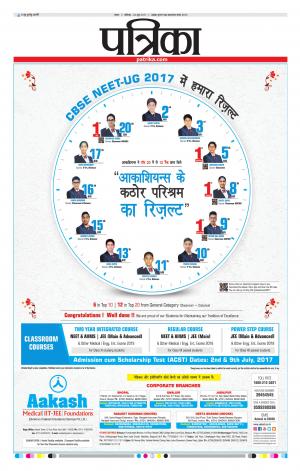 Sagar Patrika
