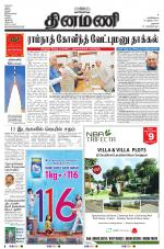 Dinamani - Dharmapuri