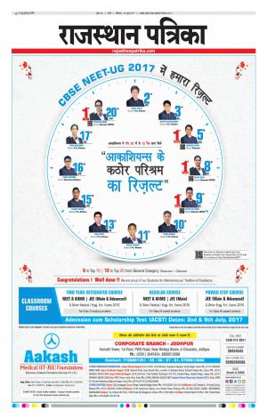 Rajasthan Patrika Pali