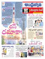 Nellore City