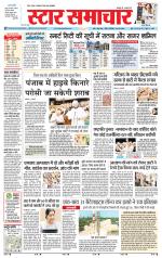 Star Samachar Rewa