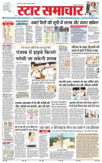 Star Samachar Satna