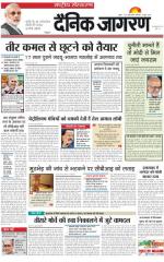 Dainik Jagran