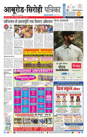 Rajasthan Patrika Abu Road
