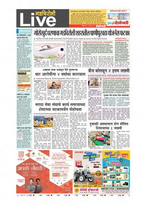 24th Jun Gadchiroli Live 