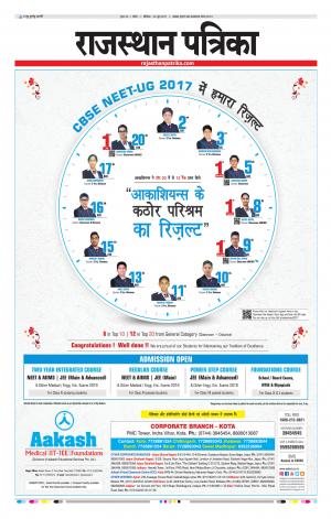 Kota Rajasthan Patrika