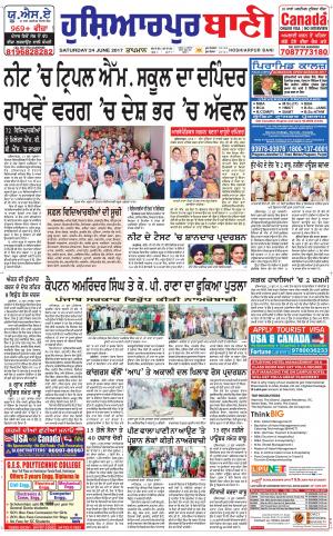  Hoshiarpur Bani