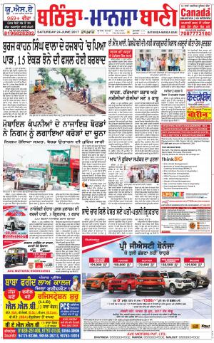  Bhantinda - Mansa Bani