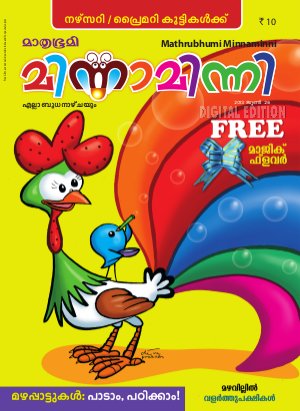 Minnaminni-2013 June 26