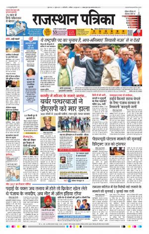 delhi edition paper