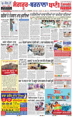  Sangrur - Barnala Bani